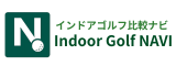 インドアゴルフ練習場おすすめ比較ナビ